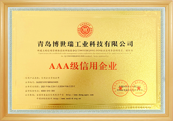 青岛博世瑞工业科技有限公司