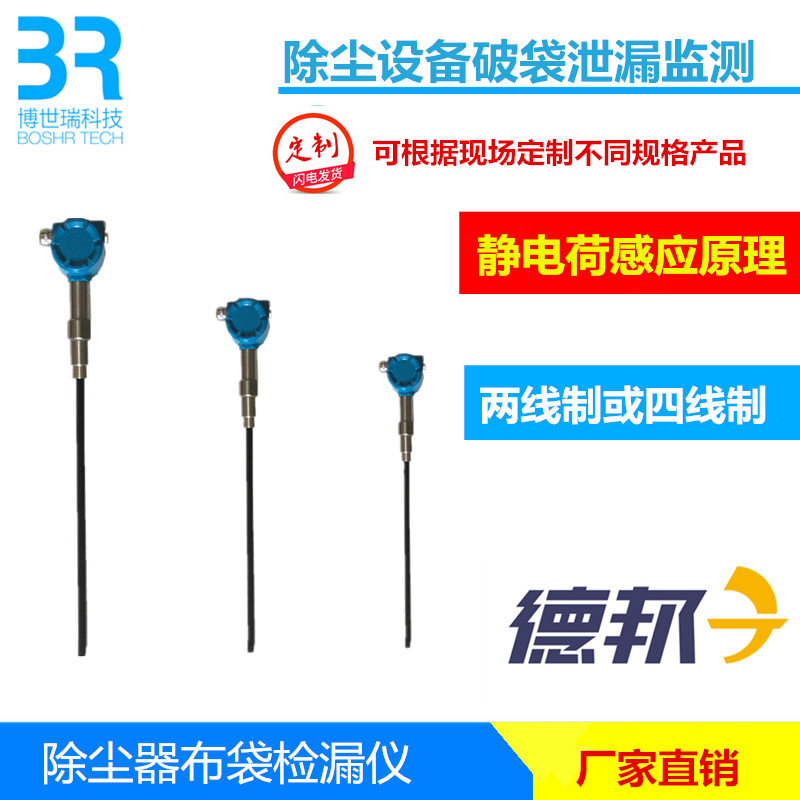 乌海布袋测漏仪的维护周期是多久